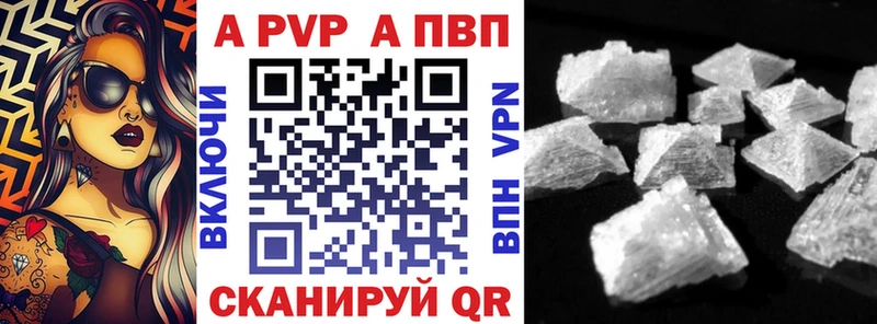 что такое   Щёлково  A-PVP СК 
