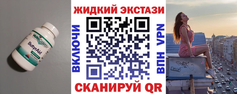 МЕГА Щёлково Бутират 99% где можно купить наркотик