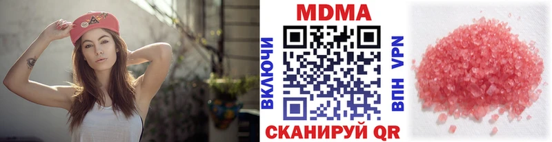 закладка  Щёлково  МДМА молли 