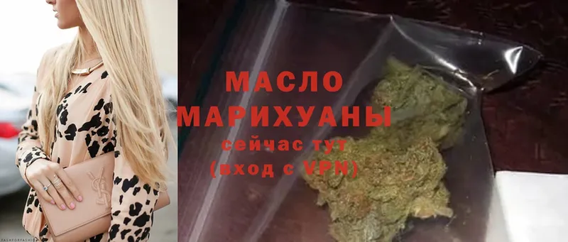 ТГК гашишное масло  Щёлково 